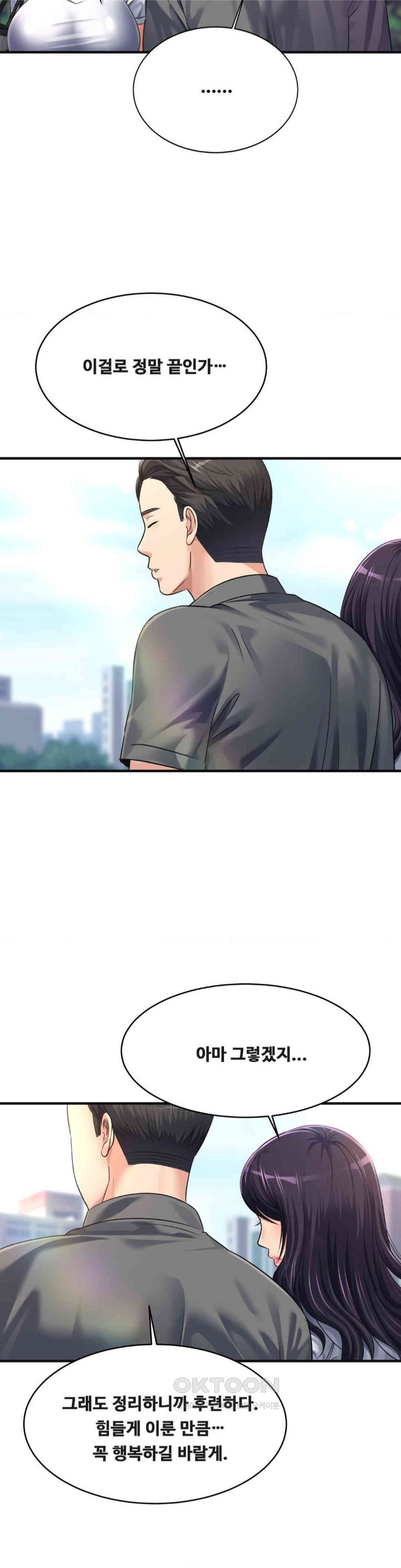 Secret Affection Raw Chapter 34 Page 13