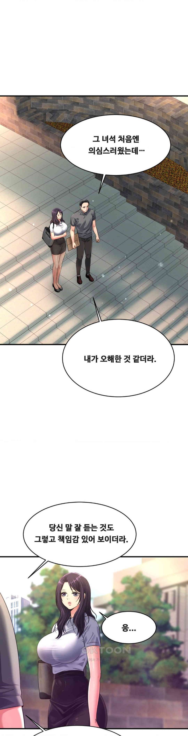 Secret Affection Raw Chapter 34 Page 14
