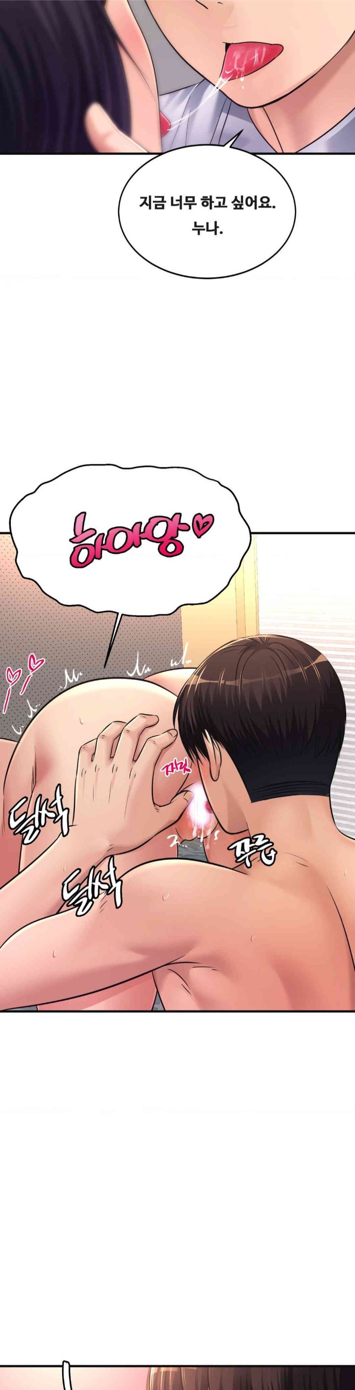 Secret Affection Raw Chapter 34 Page 21
