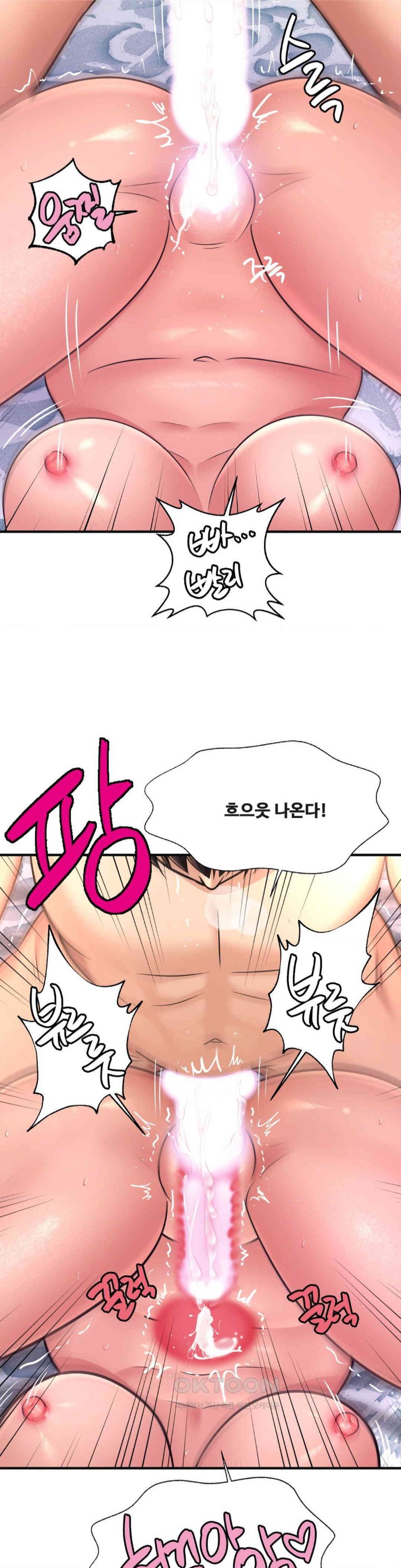 Secret Affection Raw Chapter 34 Page 30