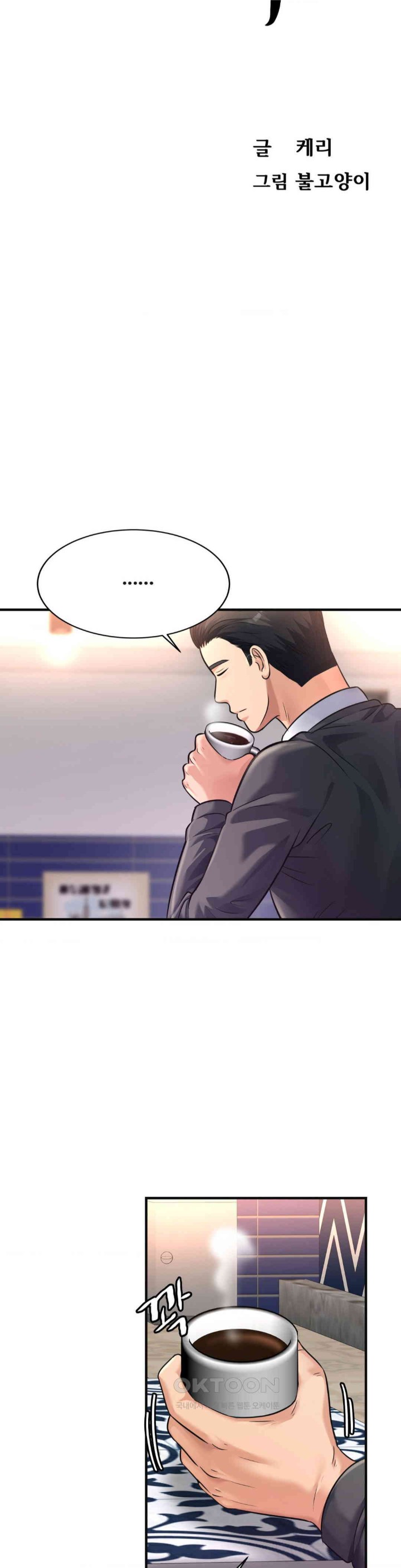 Secret Affection Raw Chapter 34 Page 4