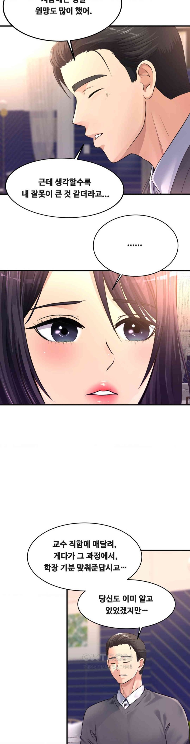 Secret Affection Raw Chapter 34 Page 8