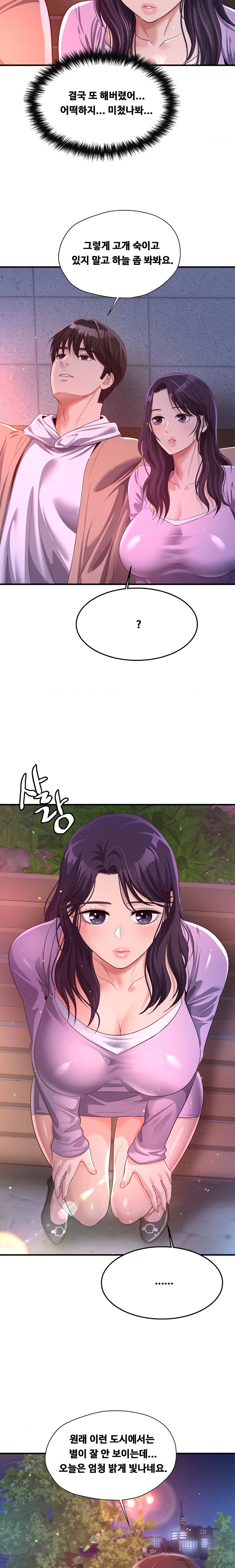 Secret Affection Raw Chapter 8 Page 13