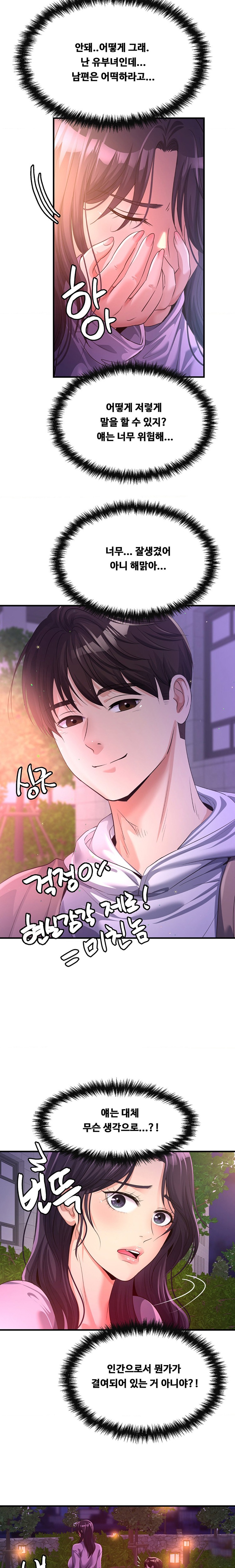 Secret Affection Raw Chapter 8 Page 15