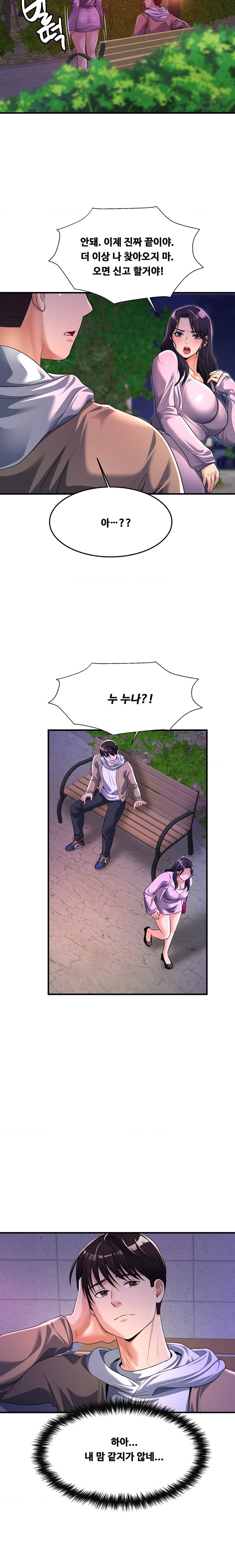 Secret Affection Raw Chapter 8 Page 16