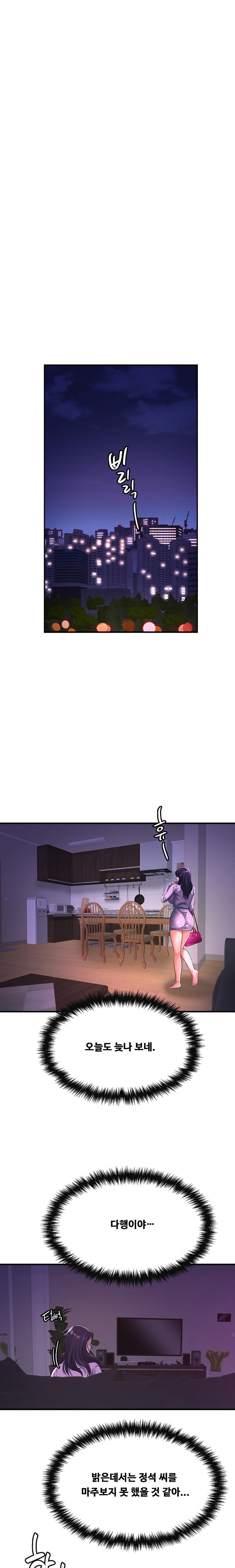 Secret Affection Raw Chapter 8 Page 17
