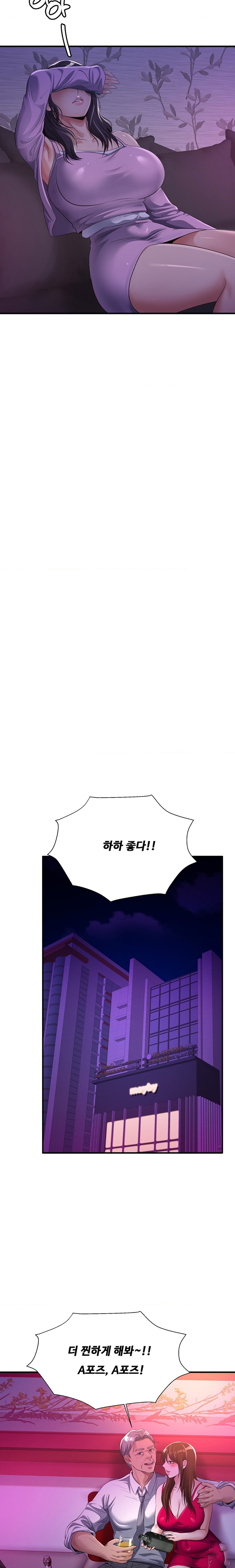 Secret Affection Raw Chapter 8 Page 18
