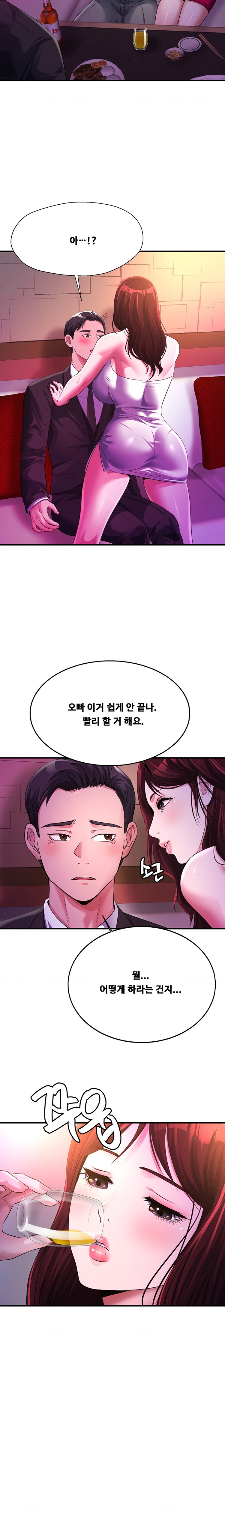 Secret Affection Raw Chapter 8 Page 19