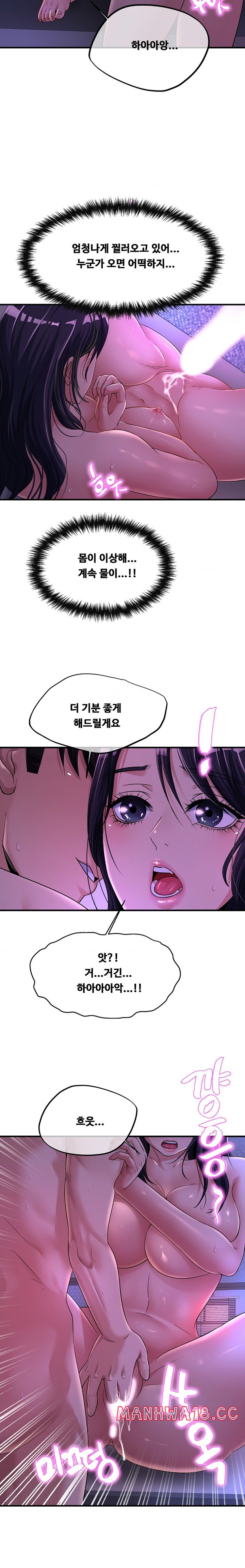 Secret Affection Raw Chapter 8 Page 2