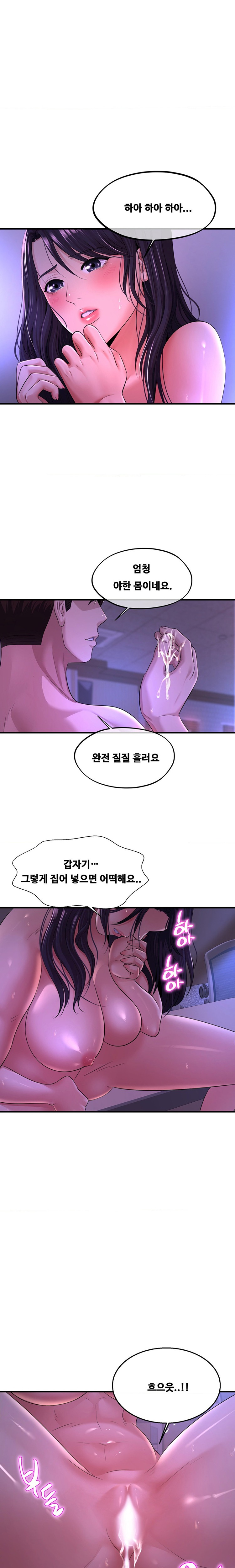 Secret Affection Raw Chapter 8 Page 4