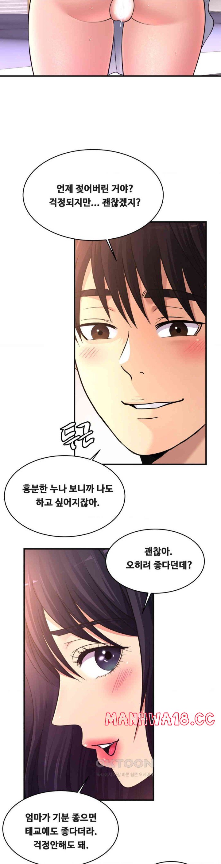 Secret Affection Raw Chapter 35 Page 12