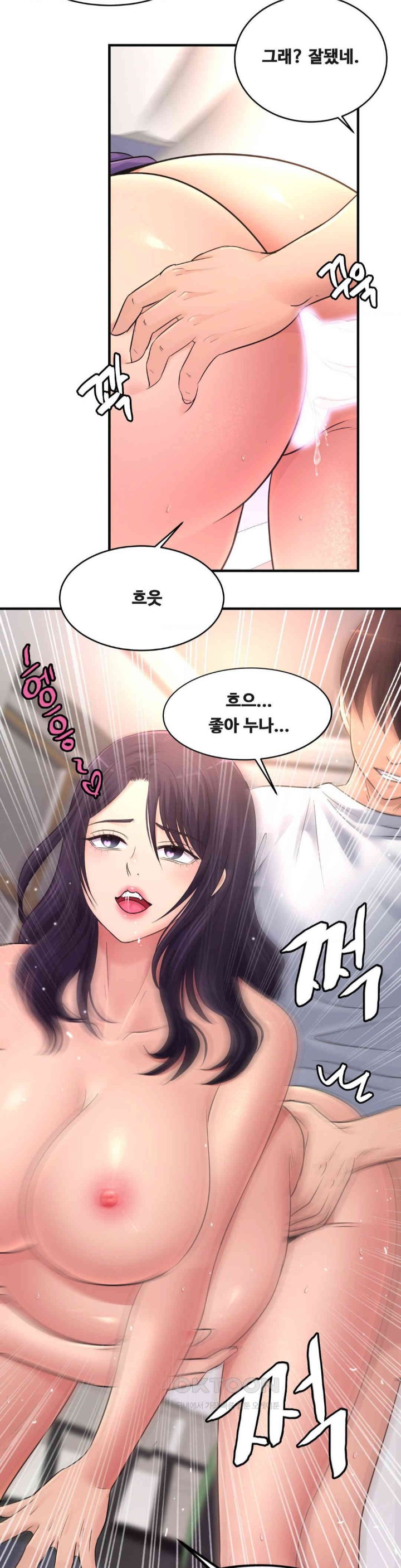 Secret Affection Raw Chapter 35 Page 13
