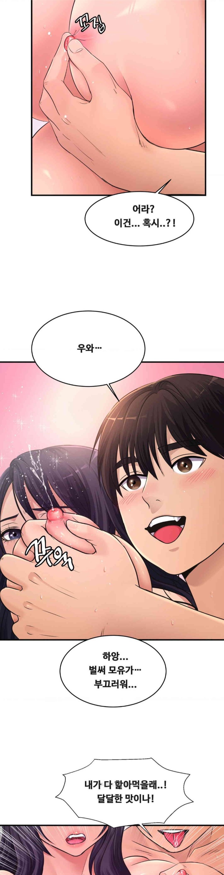 Secret Affection Raw Chapter 35 Page 18