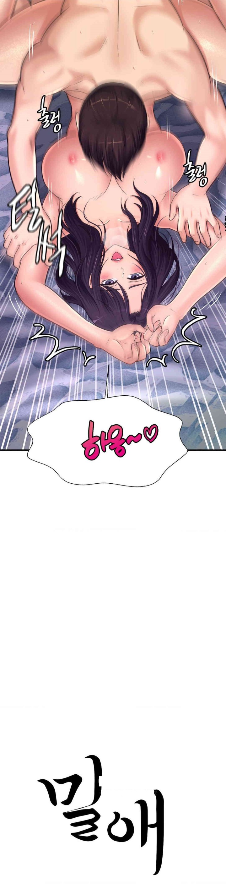 Secret Affection Raw Chapter 35 Page 2