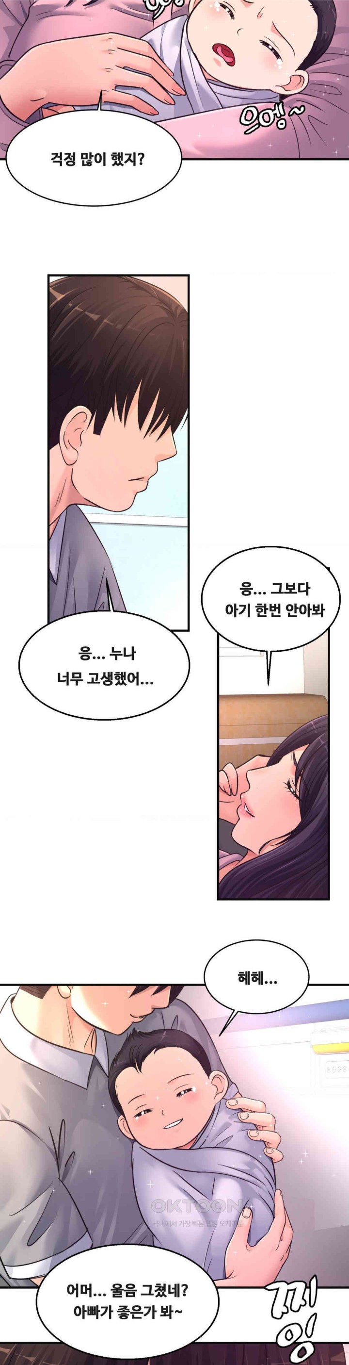 Secret Affection Raw Chapter 35 Page 26