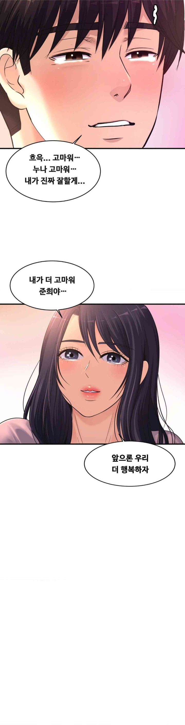Secret Affection Raw Chapter 35 Page 27