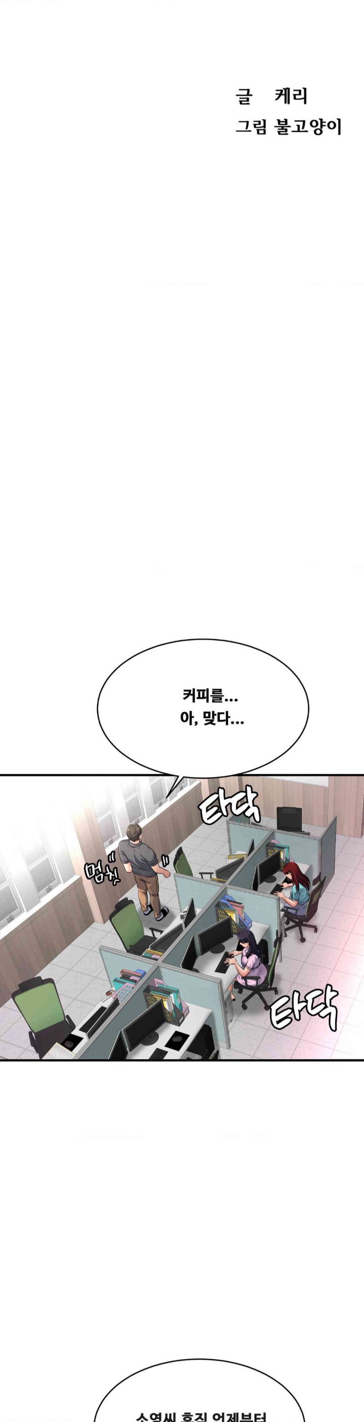 Secret Affection Raw Chapter 35 Page 3