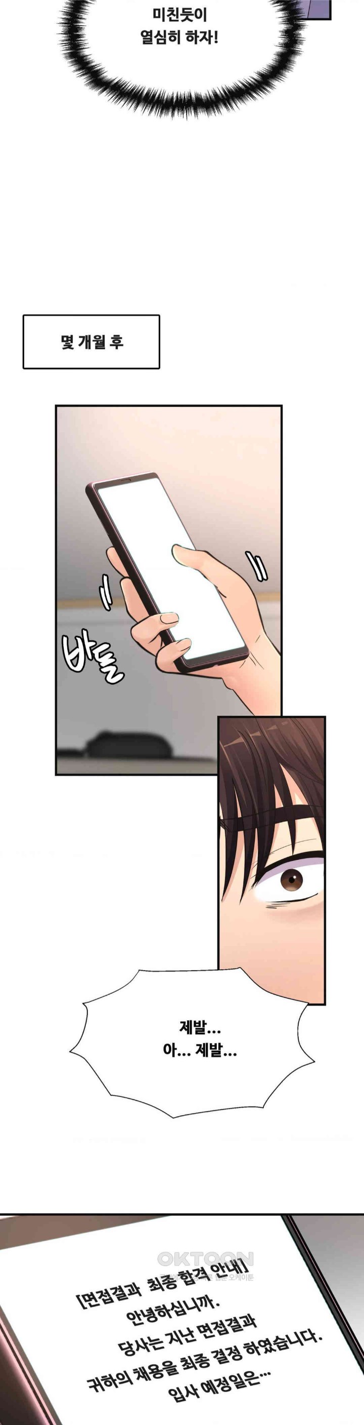 Secret Affection Raw Chapter 35 Page 30