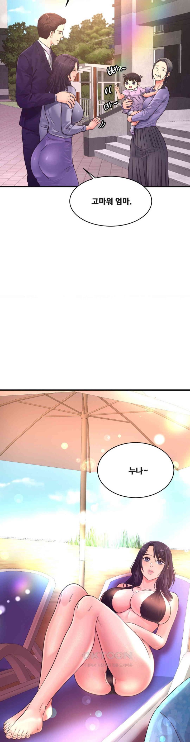 Secret Affection Raw Chapter 35 Page 32