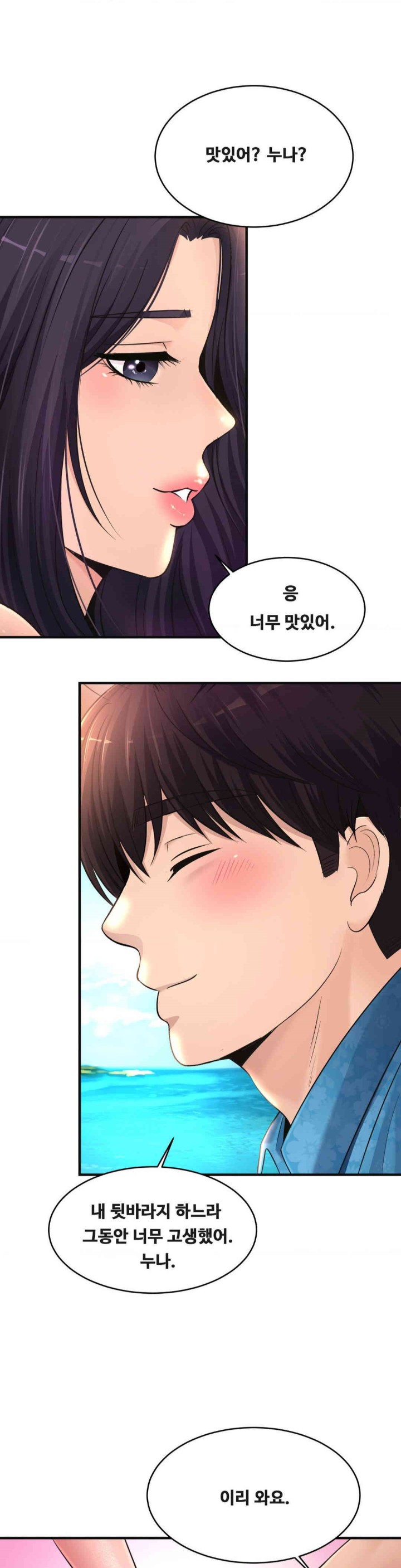 Secret Affection Raw Chapter 35 Page 34