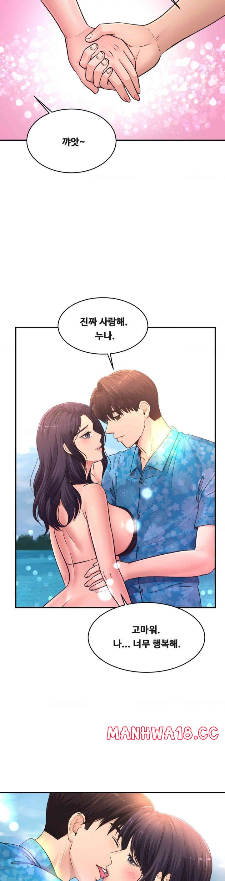 Secret Affection Raw Chapter 35 Page 35