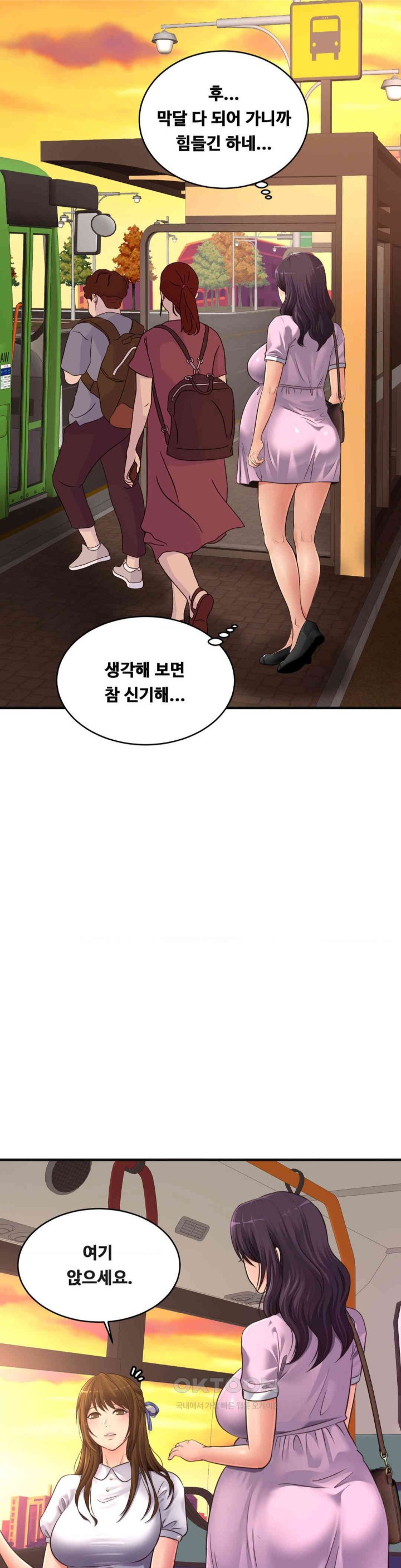 Secret Affection Raw Chapter 35 Page 6