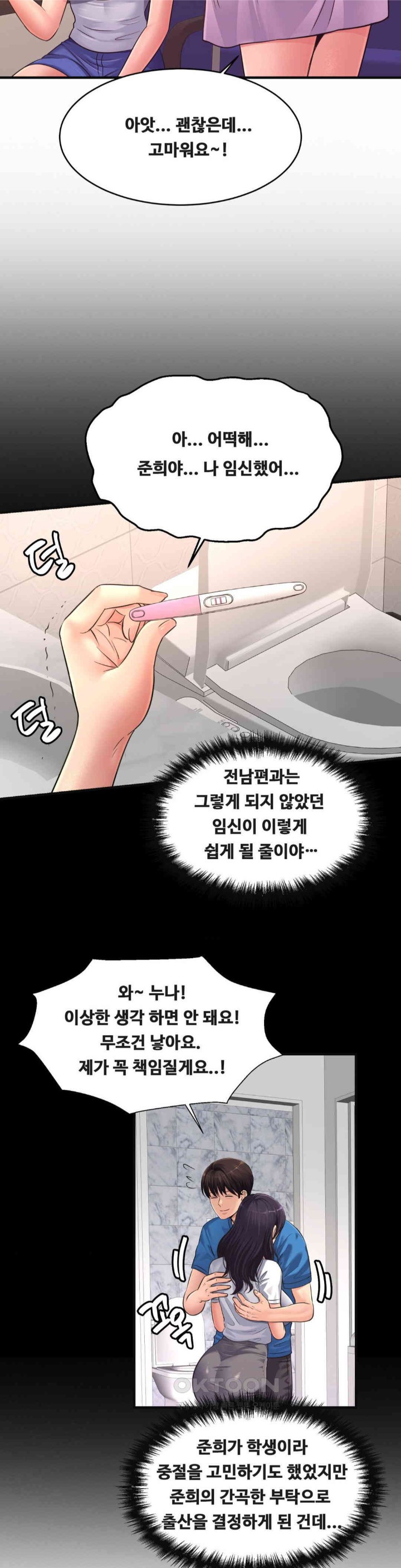 Secret Affection Raw Chapter 35 Page 7