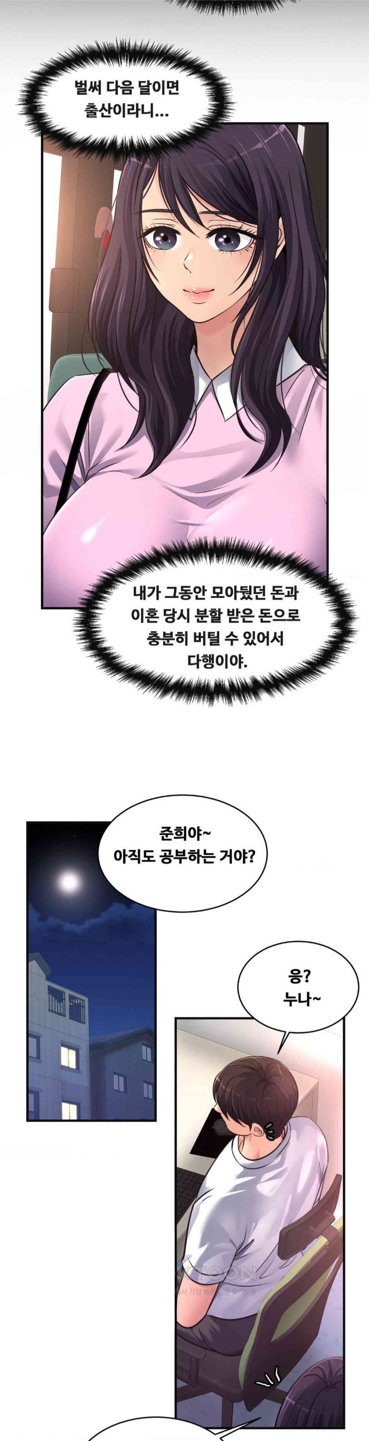 Secret Affection Raw Chapter 35 Page 8