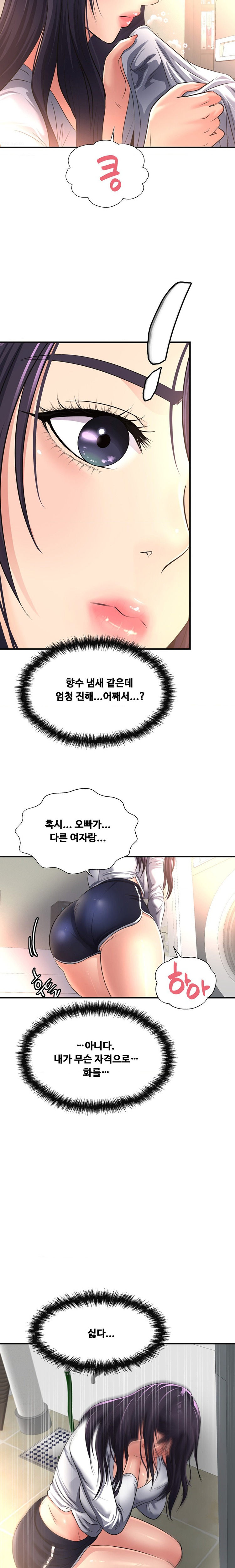 Secret Affection Raw Chapter 9 Page 11