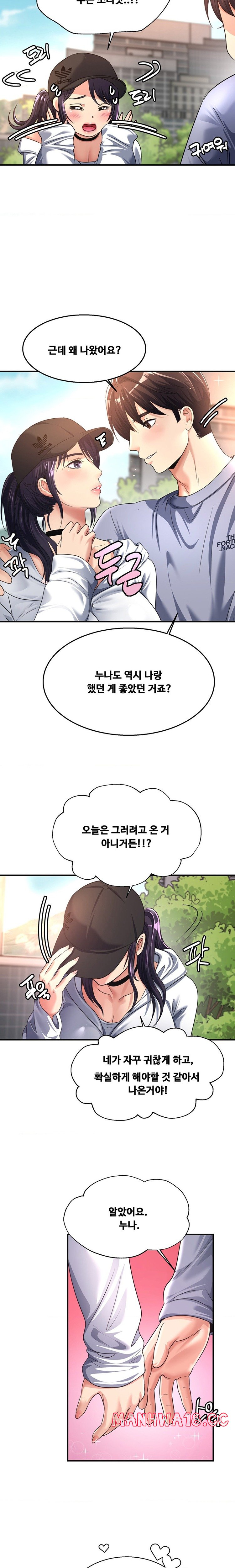 Secret Affection Raw Chapter 9 Page 16