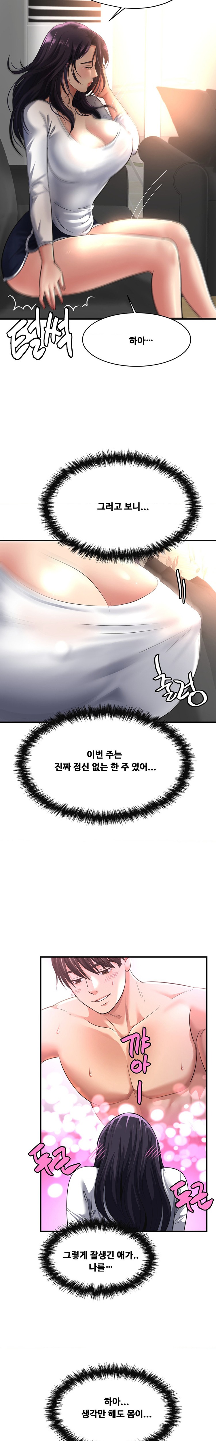 Secret Affection Raw Chapter 9 Page 7
