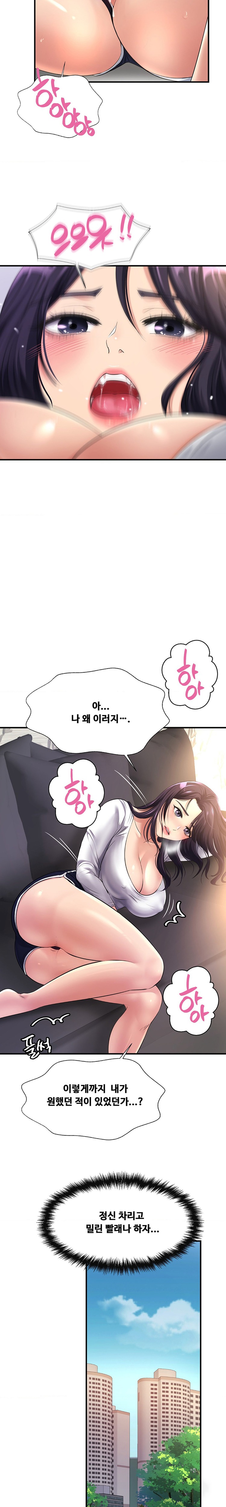 Secret Affection Raw Chapter 9 Page 9