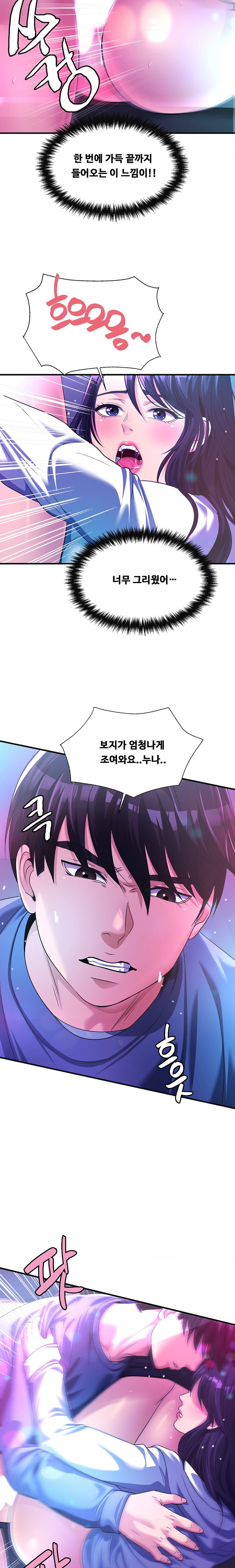 Secret Affection Raw Chapter 10 Page 11