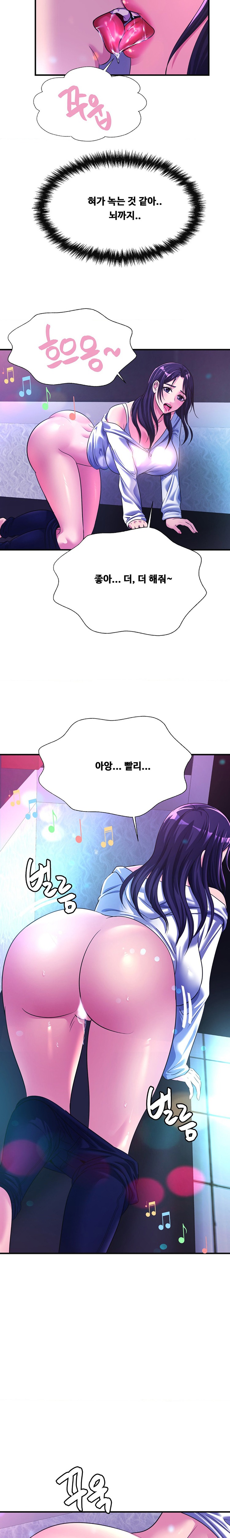 Secret Affection Raw Chapter 10 Page 13