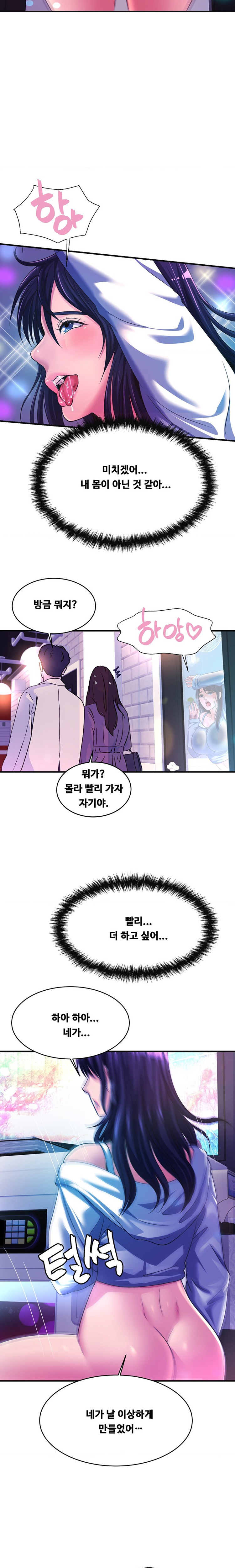 Secret Affection Raw Chapter 10 Page 9