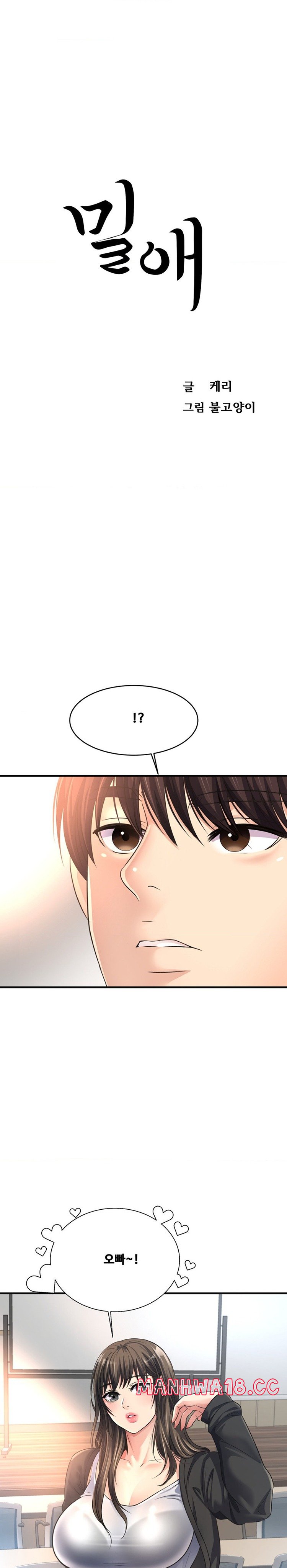 Secret Affection Raw Chapter 11 Page 1