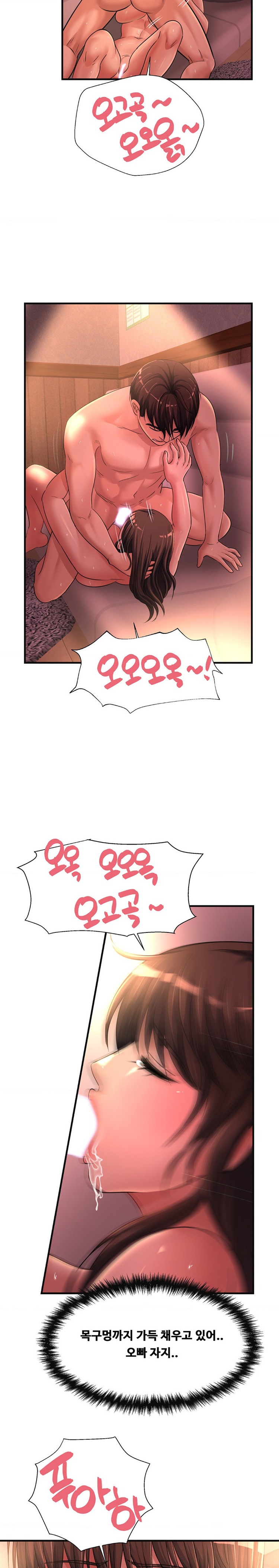 Secret Affection Raw Chapter 11 Page 12