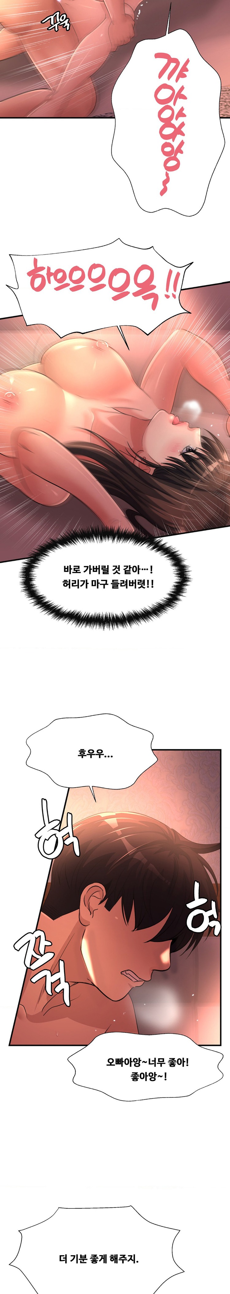 Secret Affection Raw Chapter 11 Page 14