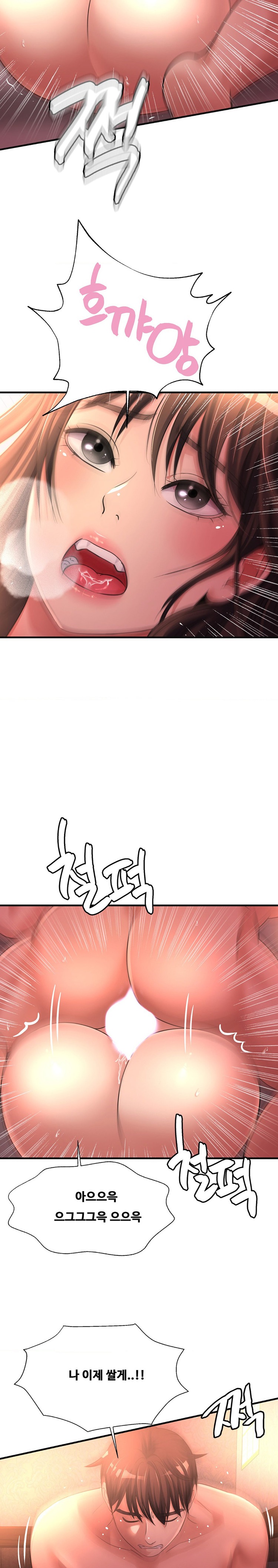 Secret Affection Raw Chapter 11 Page 16