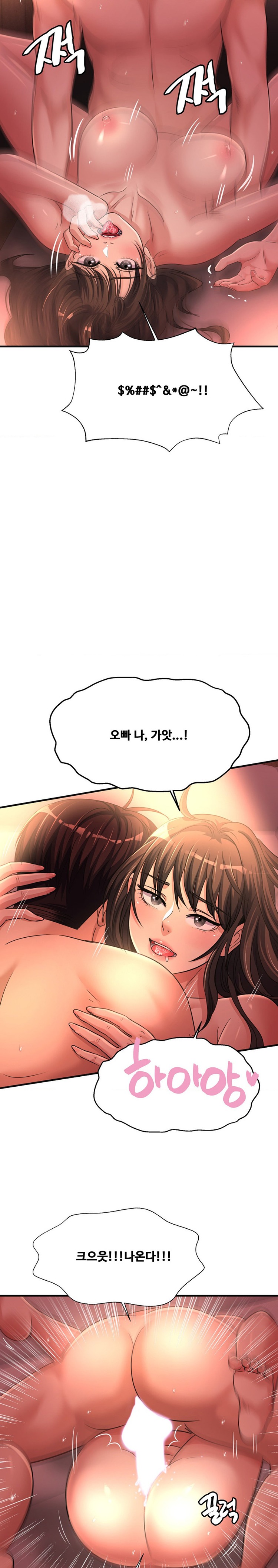 Secret Affection Raw Chapter 11 Page 17