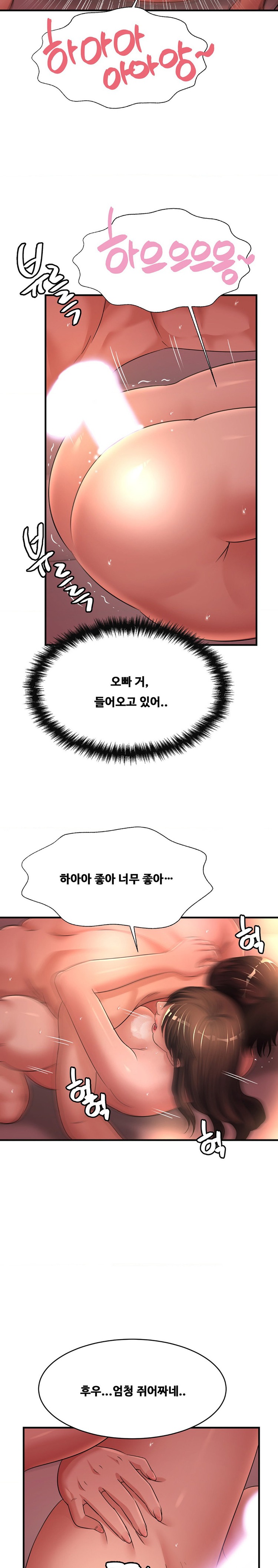Secret Affection Raw Chapter 11 Page 18
