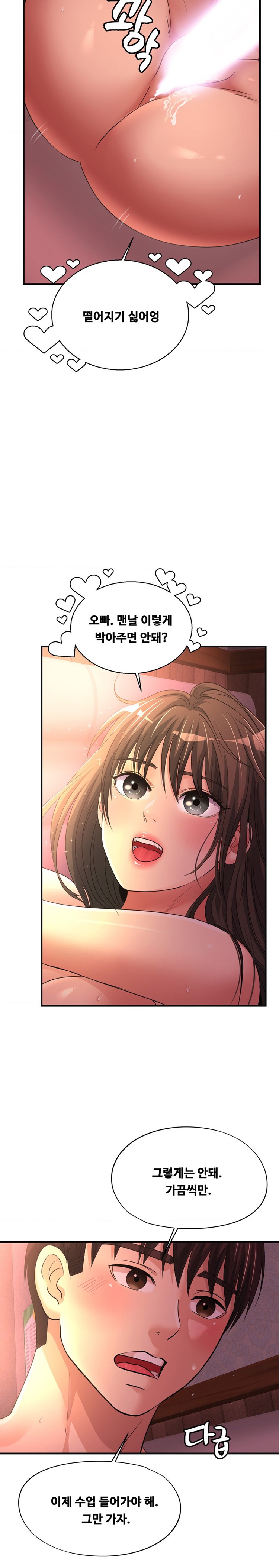 Secret Affection Raw Chapter 11 Page 19