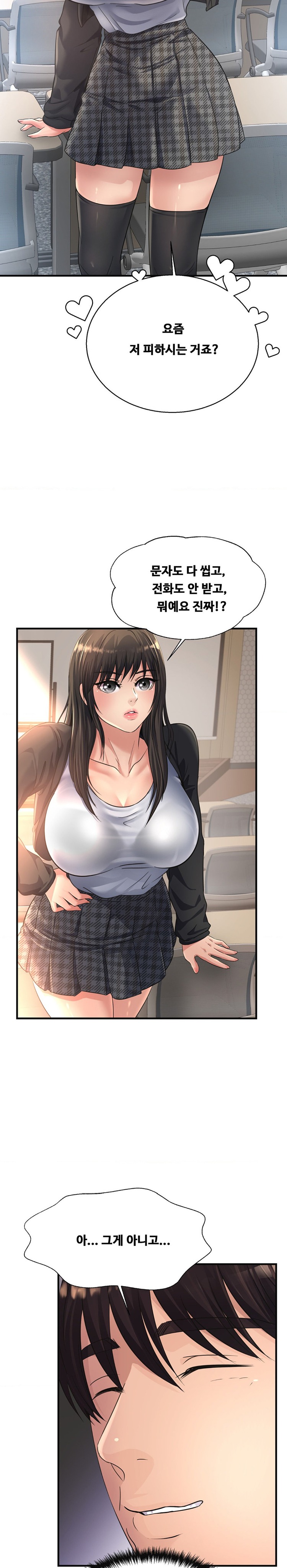 Secret Affection Raw Chapter 11 Page 2