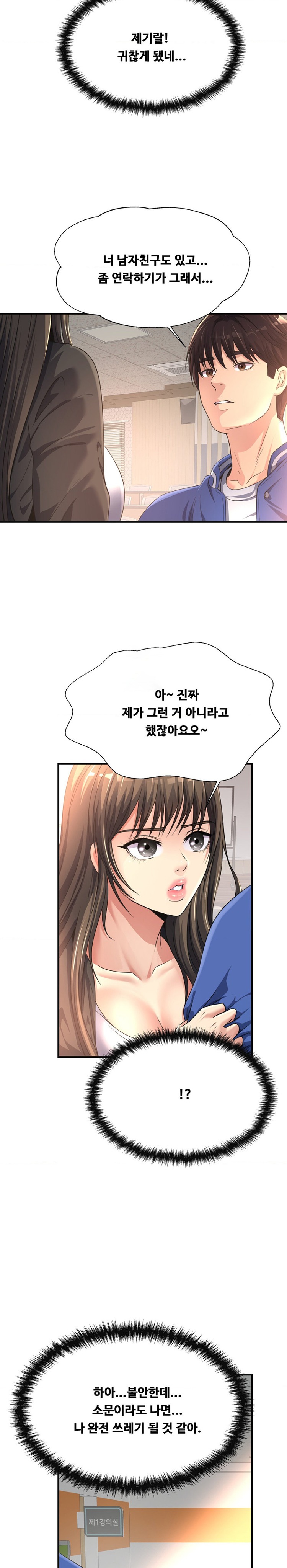 Secret Affection Raw Chapter 11 Page 3