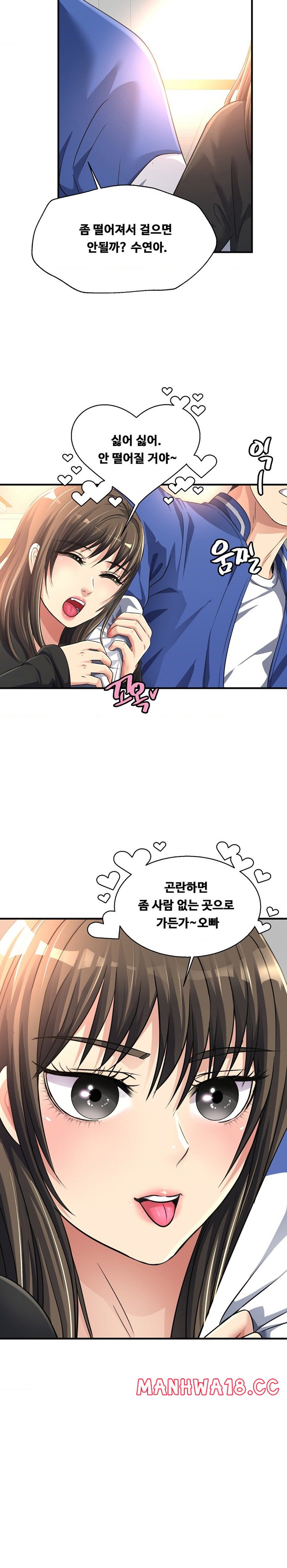Secret Affection Raw Chapter 11 Page 4