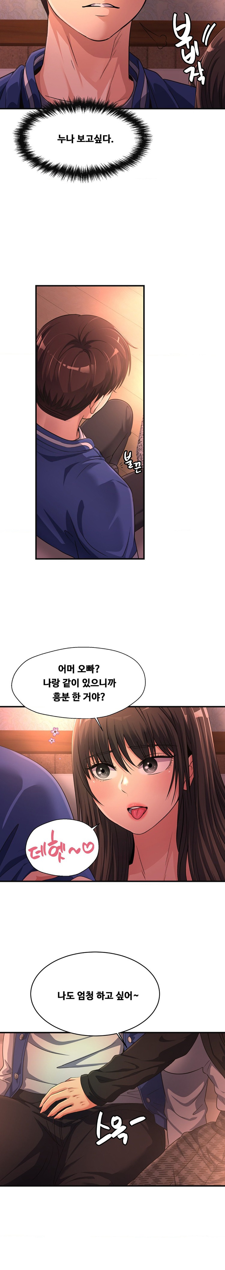 Secret Affection Raw Chapter 11 Page 7