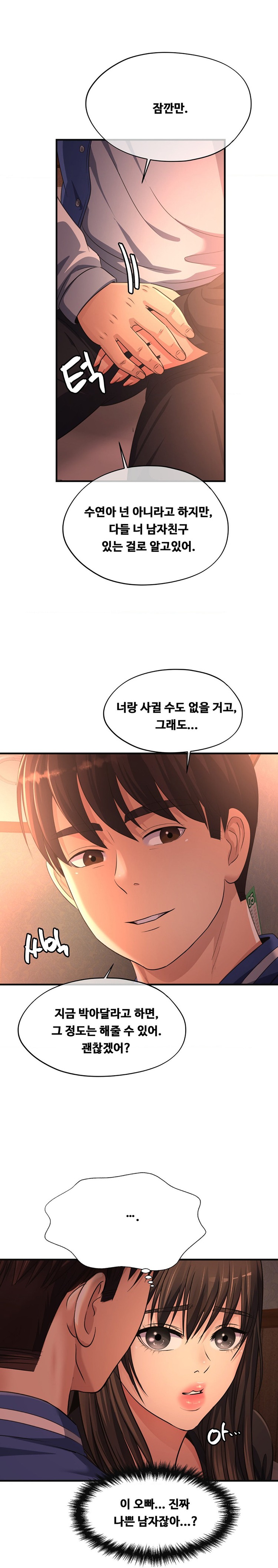 Secret Affection Raw Chapter 11 Page 8
