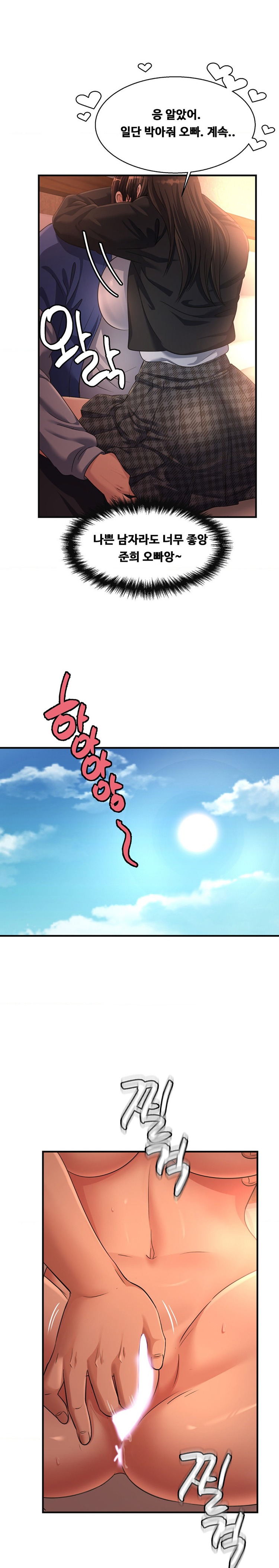 Secret Affection Raw Chapter 11 Page 9