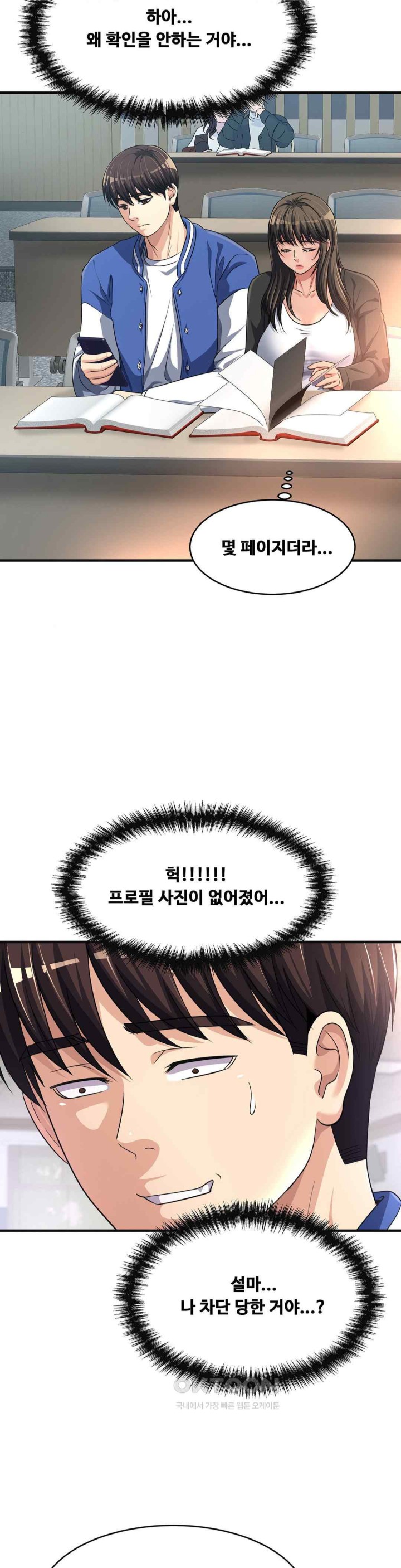 Secret Affection Raw Chapter 12 Page 10