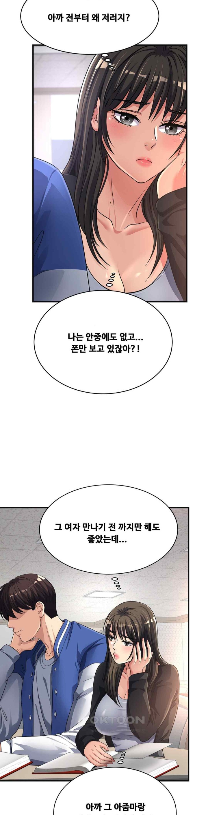 Secret Affection Raw Chapter 12 Page 11